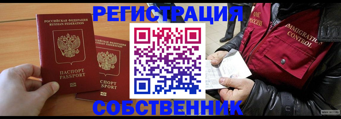 миграционный учет в Зуевке