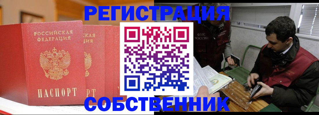 прописка для военкомата в Зуевке