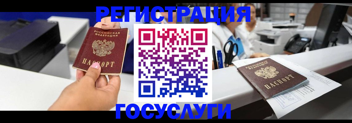 миграционный учет в Зуевке