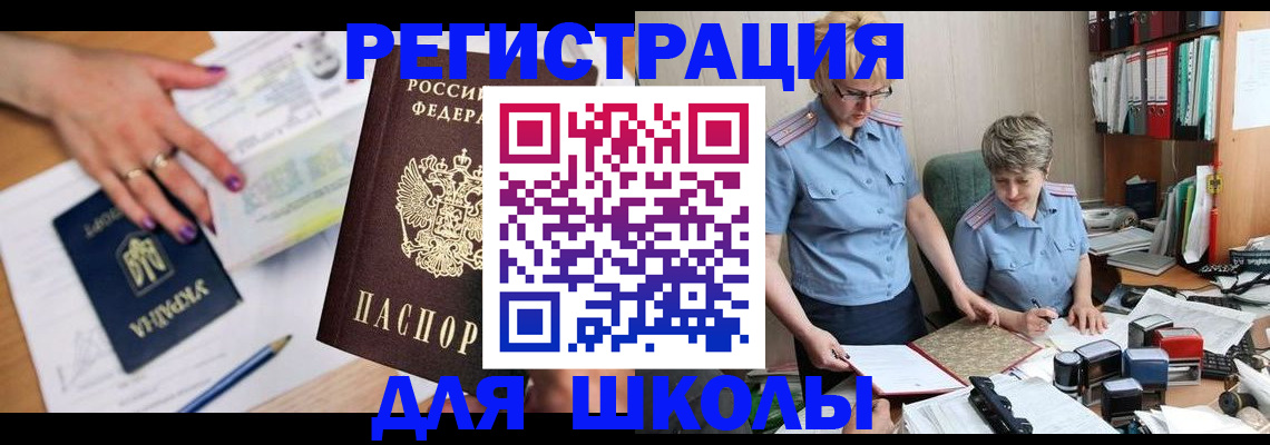 временная регистрация адрес в Зуевке