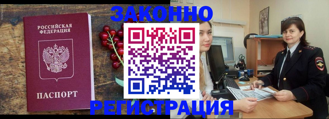 прописка иностранных граждан в Зуевке