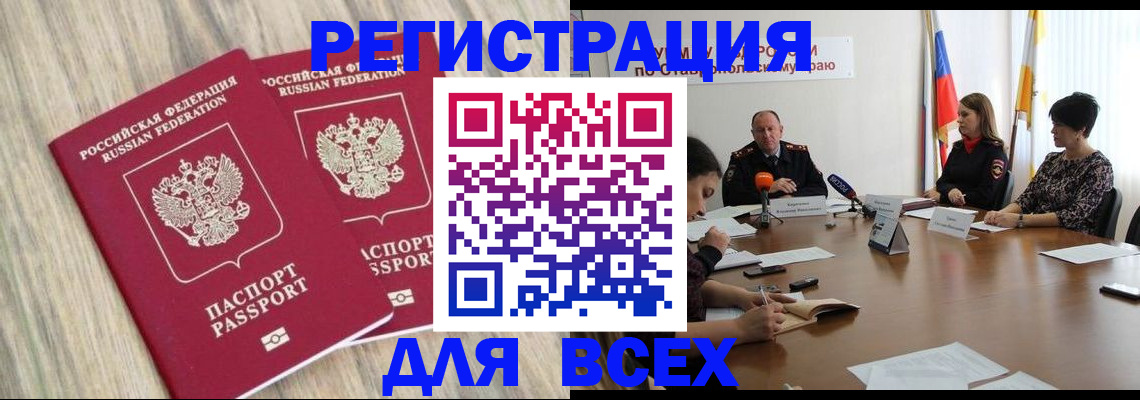 прописка гарантия в Зуевке